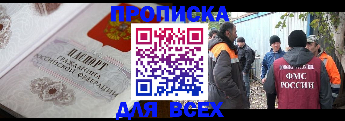 прописка ребенка в Лысьве