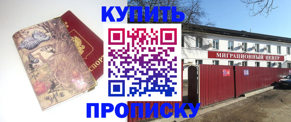 прописка от собственника в Лысьве