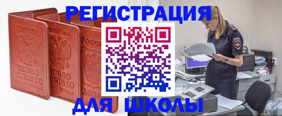 прописка иностранных граждан в Лысьве