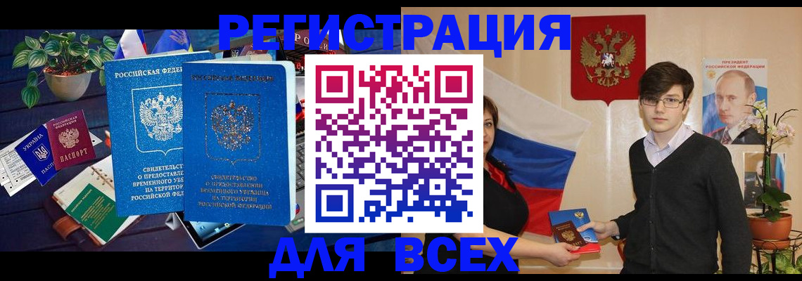 временная регистрация собственник в Лысьве