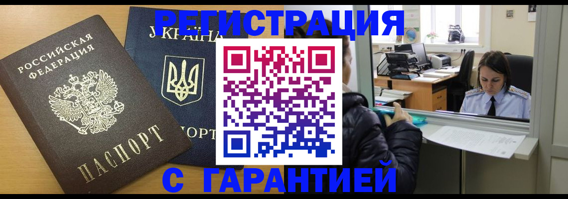 временная регистрация 2025 в Лысьве