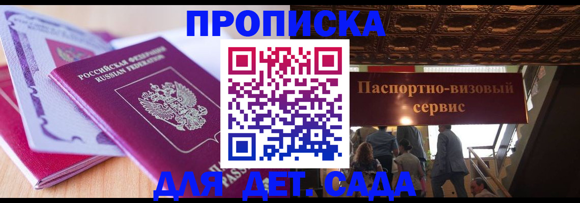 прописка от собственника в Лысьве