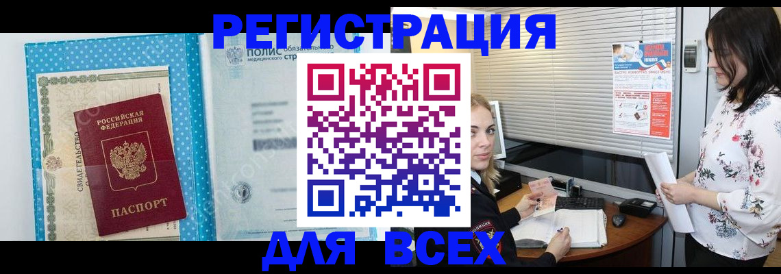 временная регистрация поиск в Лысьве